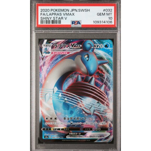 2020 POKEMON JPN. SWSH #032 FA/LAPRAS VMAX SHINY STAR V GEM MT 10